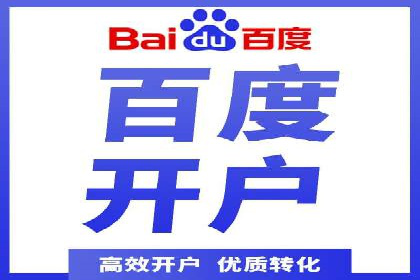 行业新秀如何通过网络推广开户实现突破？